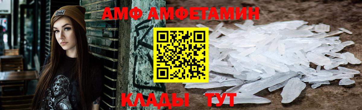 blacksprut   Вход с VPN  Подольск  АМФ 98% 