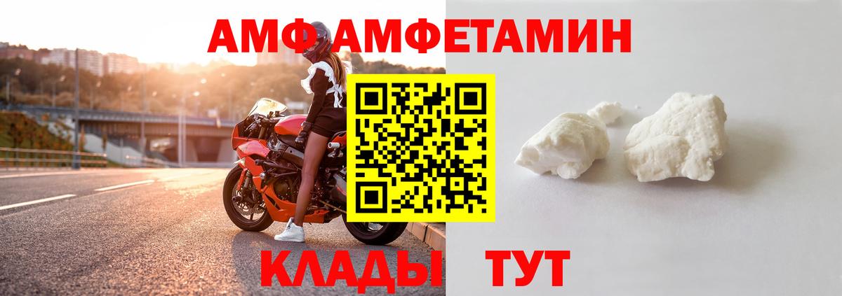 Амфетамин 98% Подольск