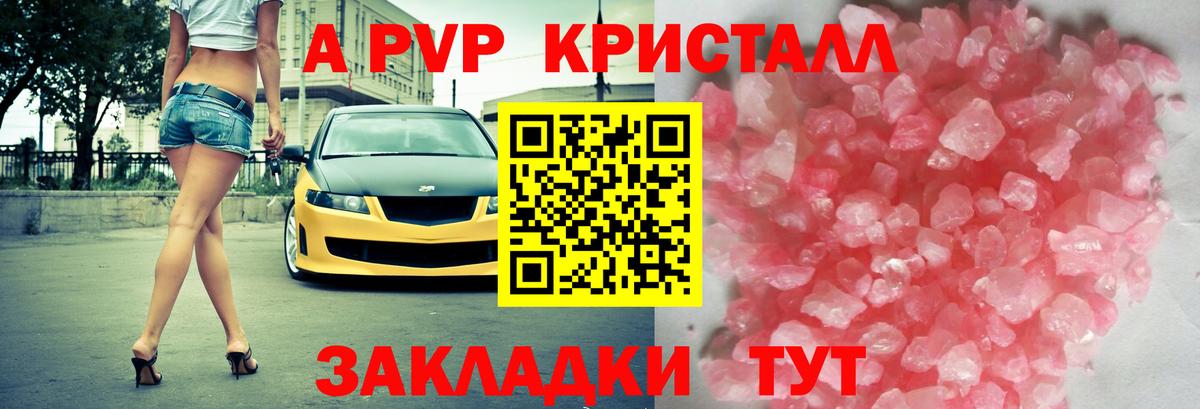 A PVP VHQ Подольск