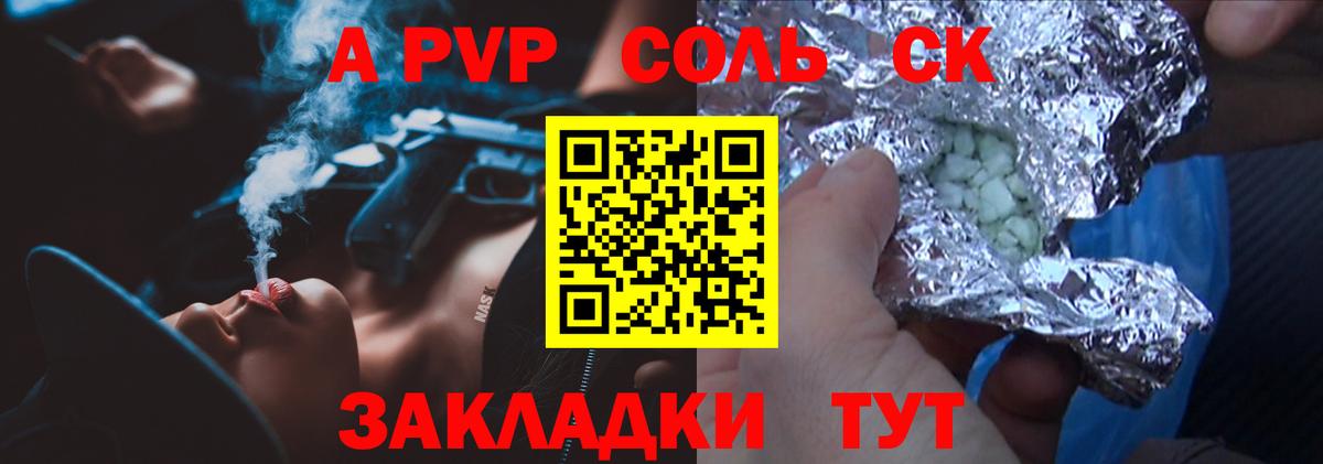 A PVP VHQ  Вход с VPN  купить закладку  A-PVP мука  Альфа ПВП СК КРИС  Подольск 