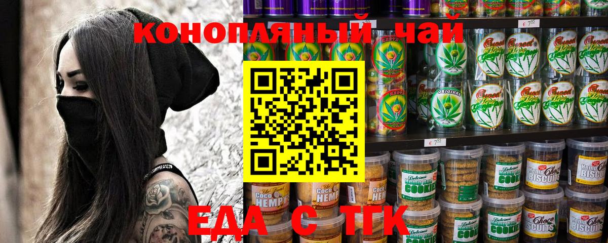 Canna-Cookies марихуана  Вход с VPN  Подольск 