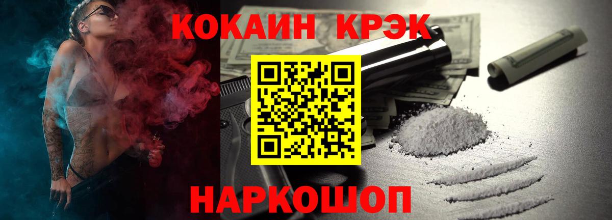 COCAIN Колумбийский Подольск