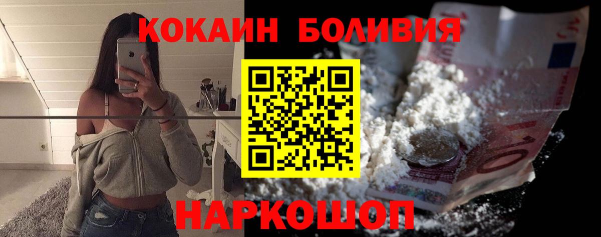 Cocaine Columbia  COCAIN 98%  Вход с VPN  Подольск 