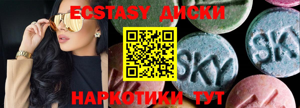 Подольск  Ecstasy Punisher  Вход с VPN  ЭКСТАЗИ MDMA 