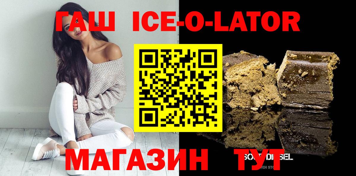 ГАШ гашик Подольск