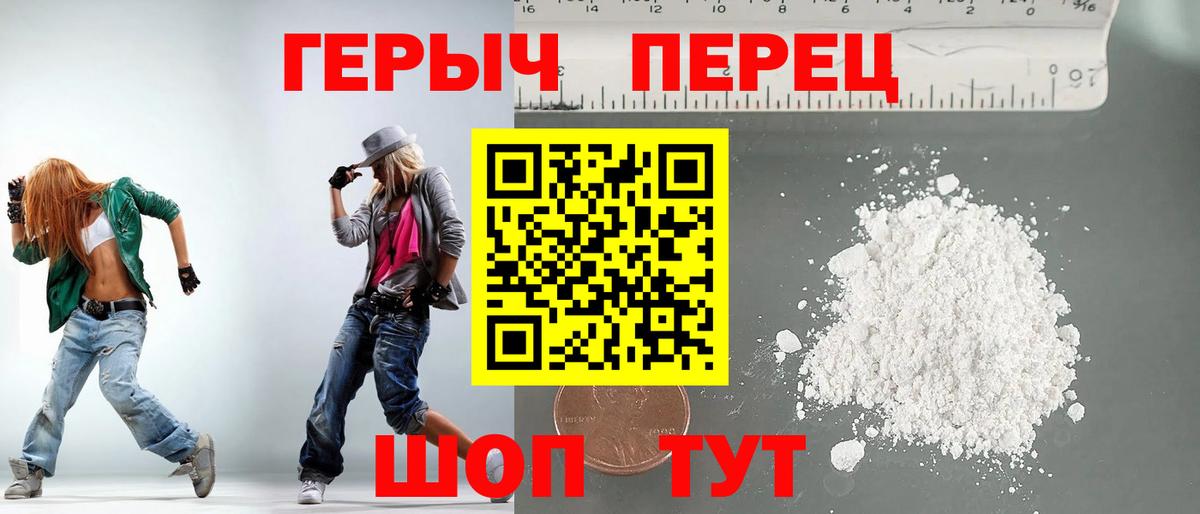 Подольск  Героин  Вход с VPN  Героин белый 