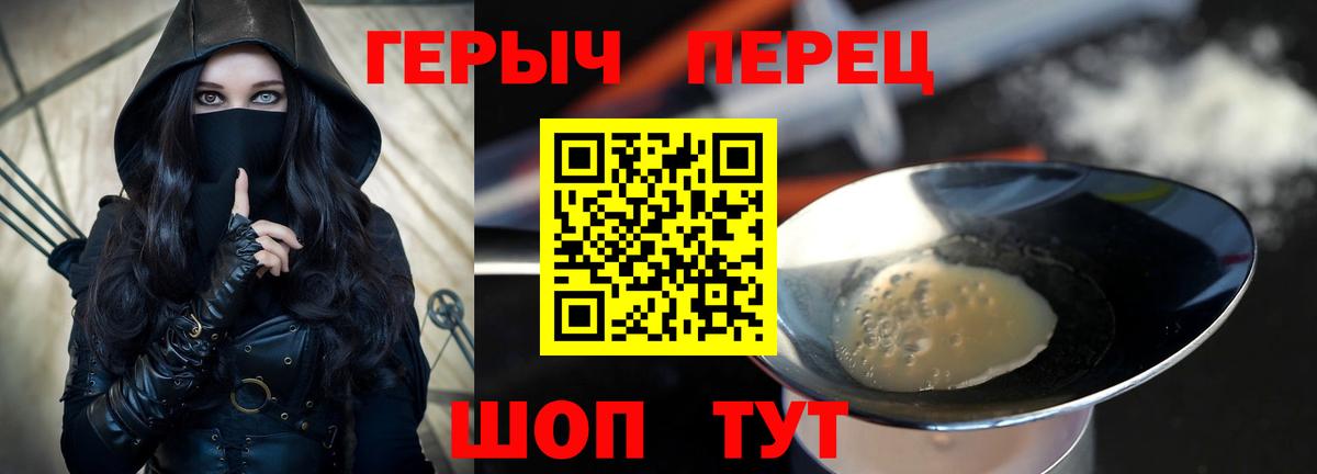 ГЕРОИН белый Подольск
