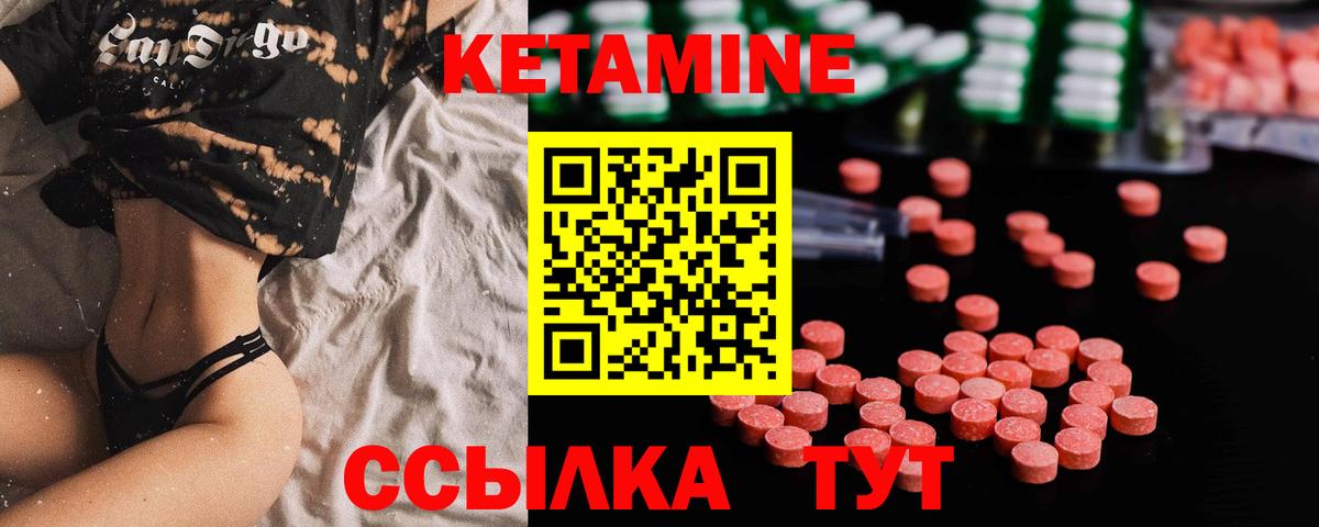 КЕТАМИН VHQ Подольск