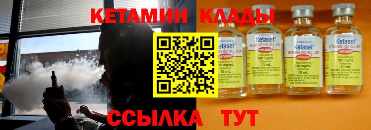 Подольск  Кетамин VHQ  Кетамин ketamine  Вход с VPN 