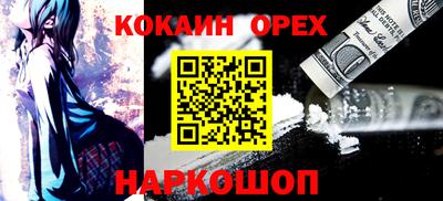 кокс Наро-Фоминск