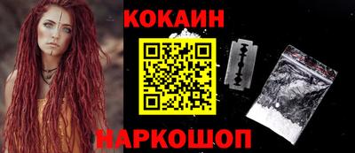 кокс Наро-Фоминск