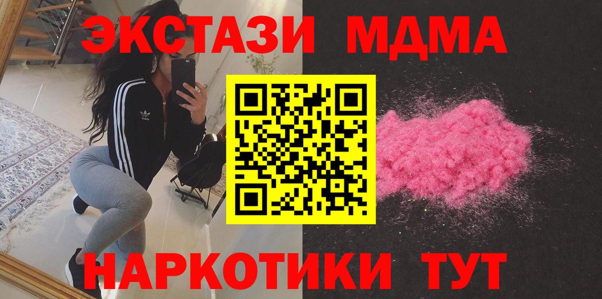 Меф МЯУ МЯУ   АМФ   Экстази  Подольск  Бошки Шишки  Вход с VPN  ГАШИШ 