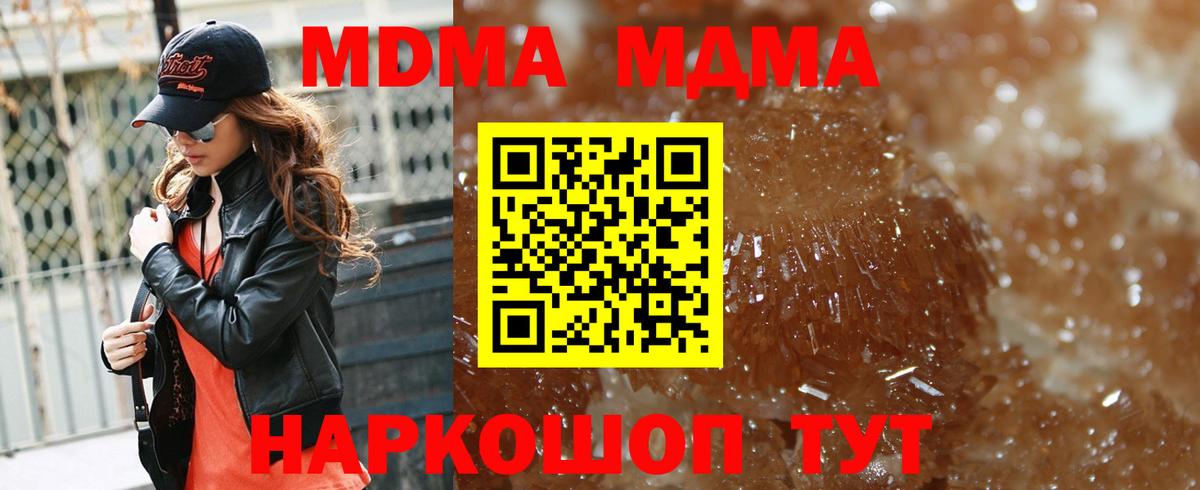 МДМА  МДМА кристаллы  MDMA молли  Вход с VPN  Подольск 