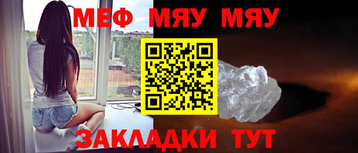 Мефедрон  Вход с VPN  Подольск  МЕФ мяу мяу 