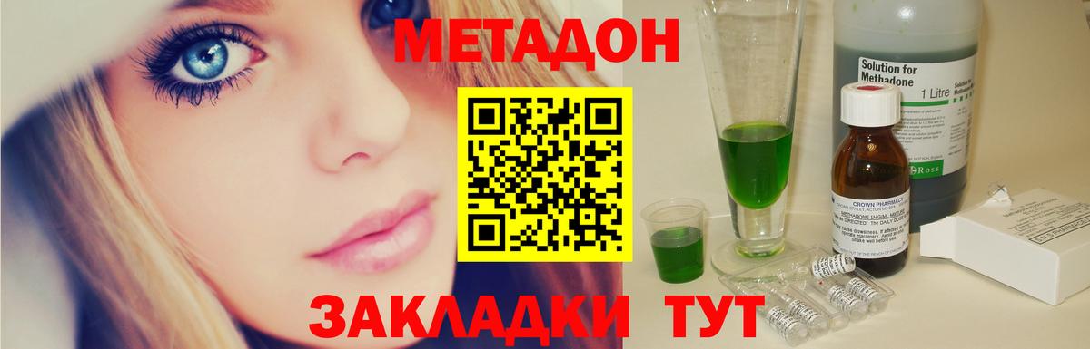 Подольск  МЕТАДОН мёд  МЕТАДОН белоснежный  Вход с VPN 