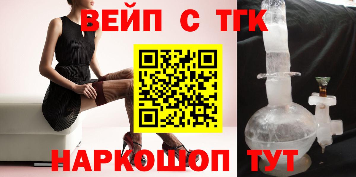 Дистиллят ТГК жижа Подольск